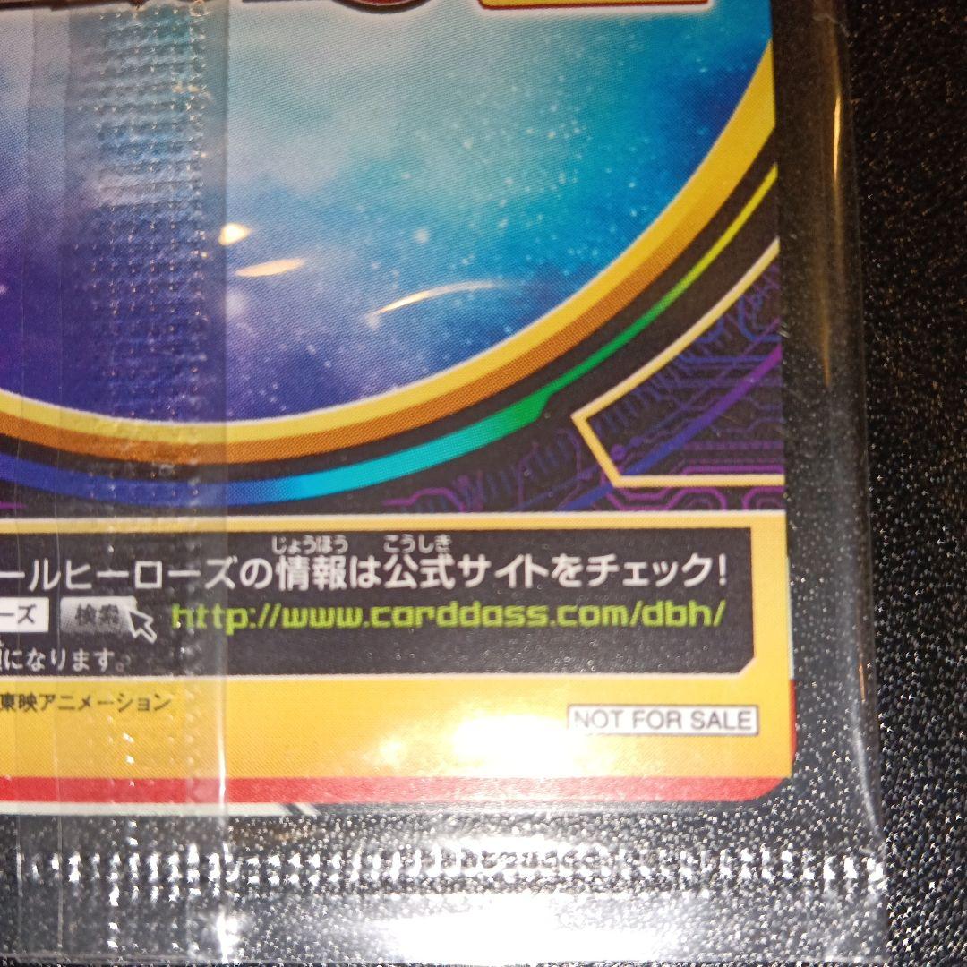 スーパードラゴンボールヒーローズ ヒーローアバターカード C promo