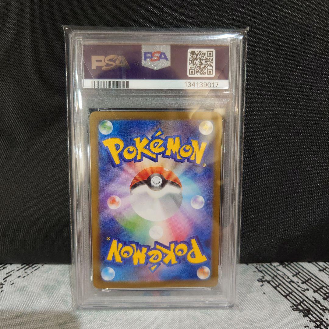 ポケモンカードPSA10ピカチュウex