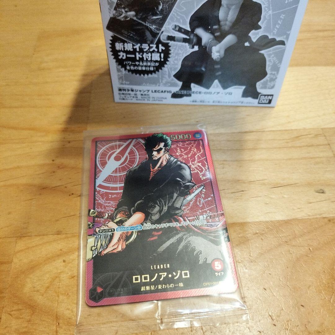 ロロノア・ゾロ リーパラ2024年少年ジャンプ新年3号応募者全員サービス