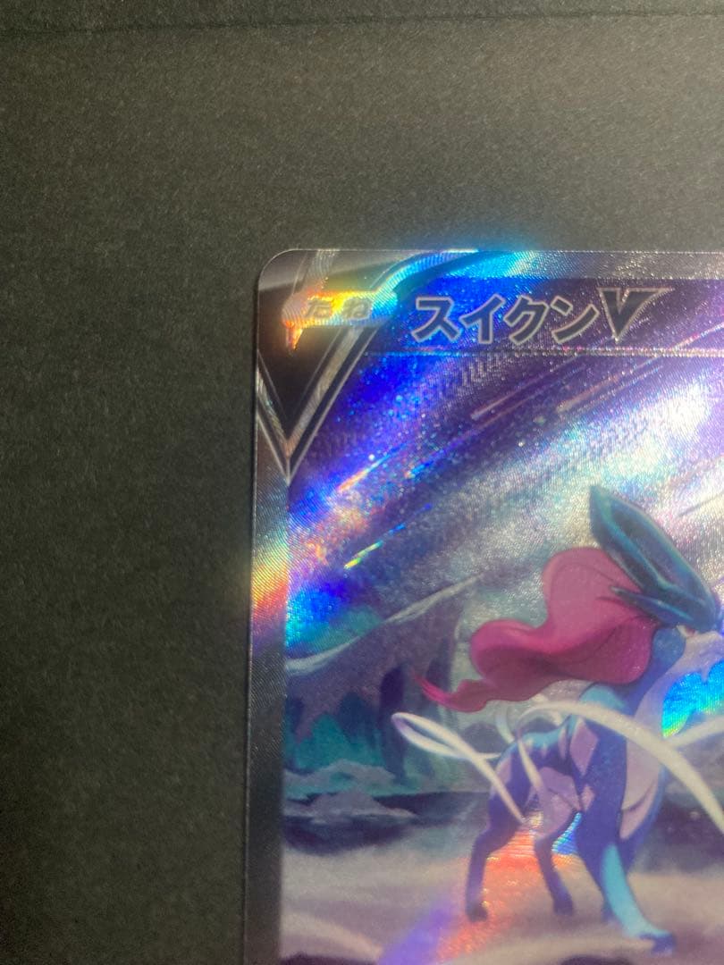 エンテイV スイクンV ライコウV SAR3枚セット