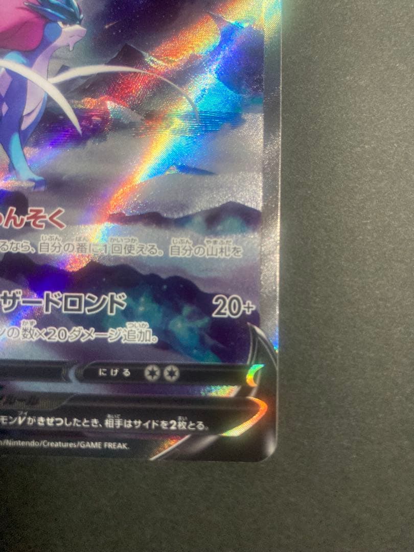 エンテイV スイクンV ライコウV SAR3枚セット