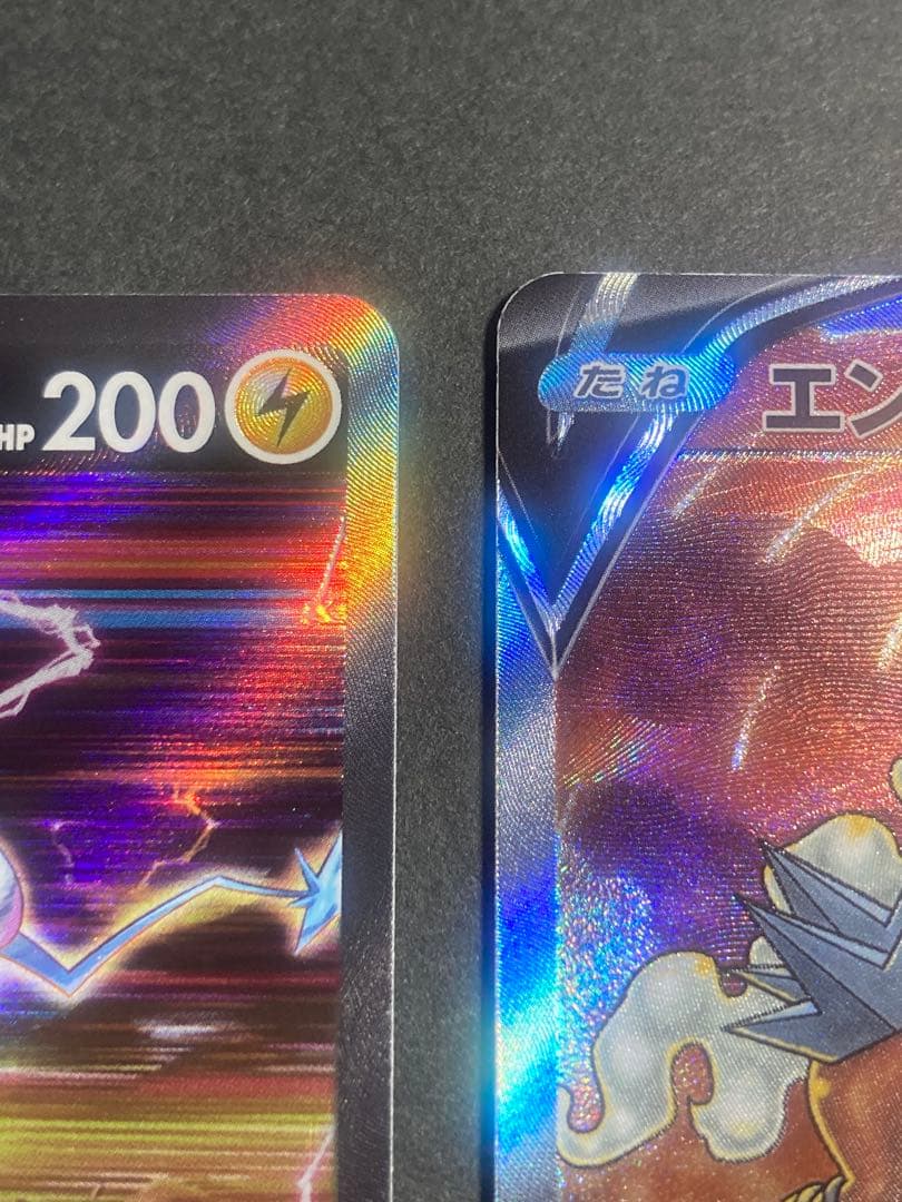 エンテイV スイクンV ライコウV SAR3枚セット