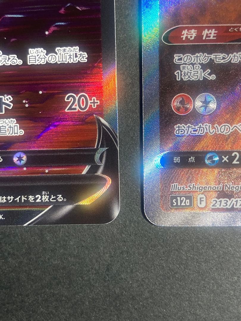 エンテイV スイクンV ライコウV SAR3枚セット