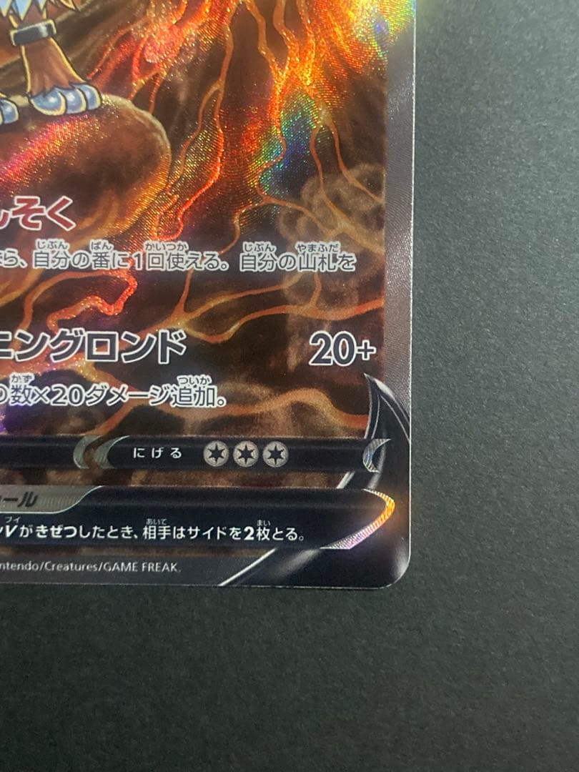 エンテイV スイクンV ライコウV SAR3枚セット