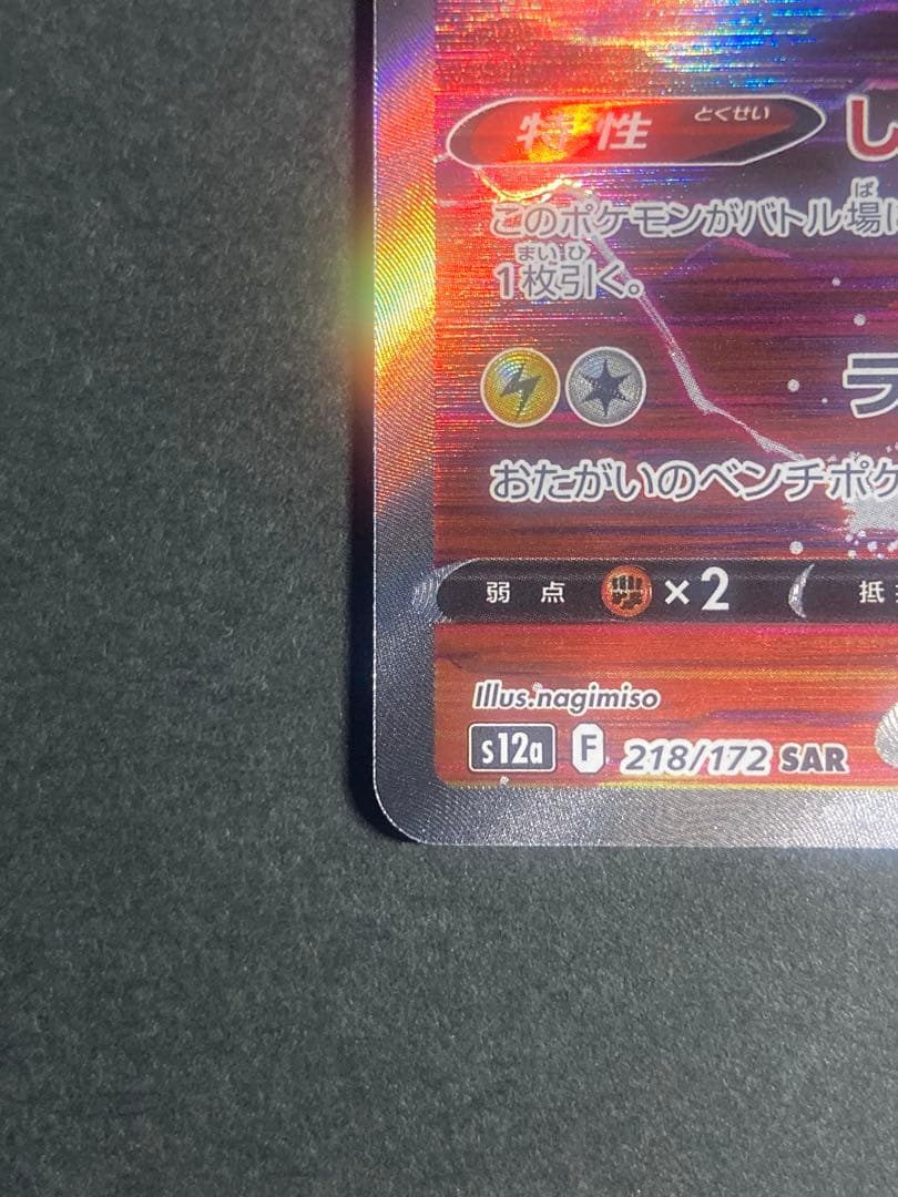 エンテイV スイクンV ライコウV SAR3枚セット