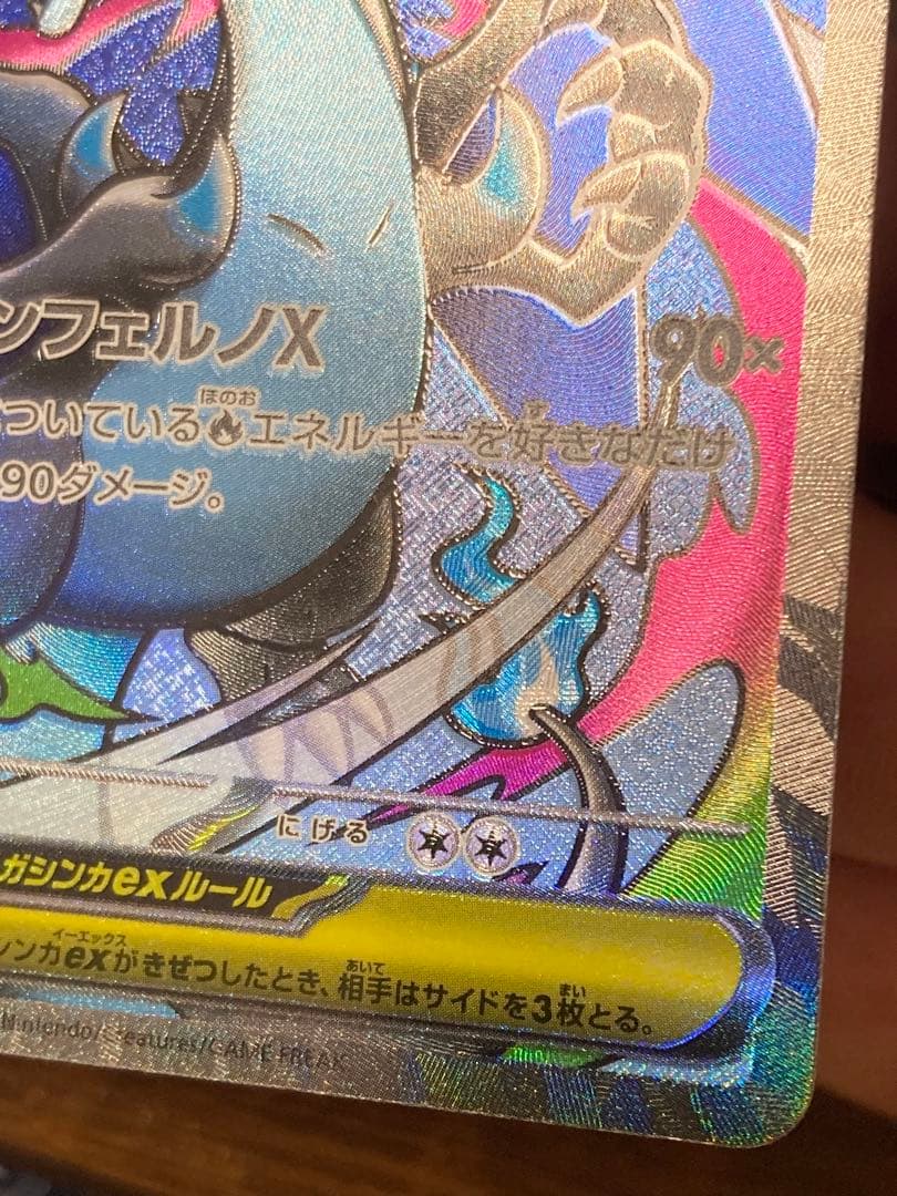 ポケカ　メガリザードン ex MA 魂抜け　ホイルズレ　エラー　3枚セット