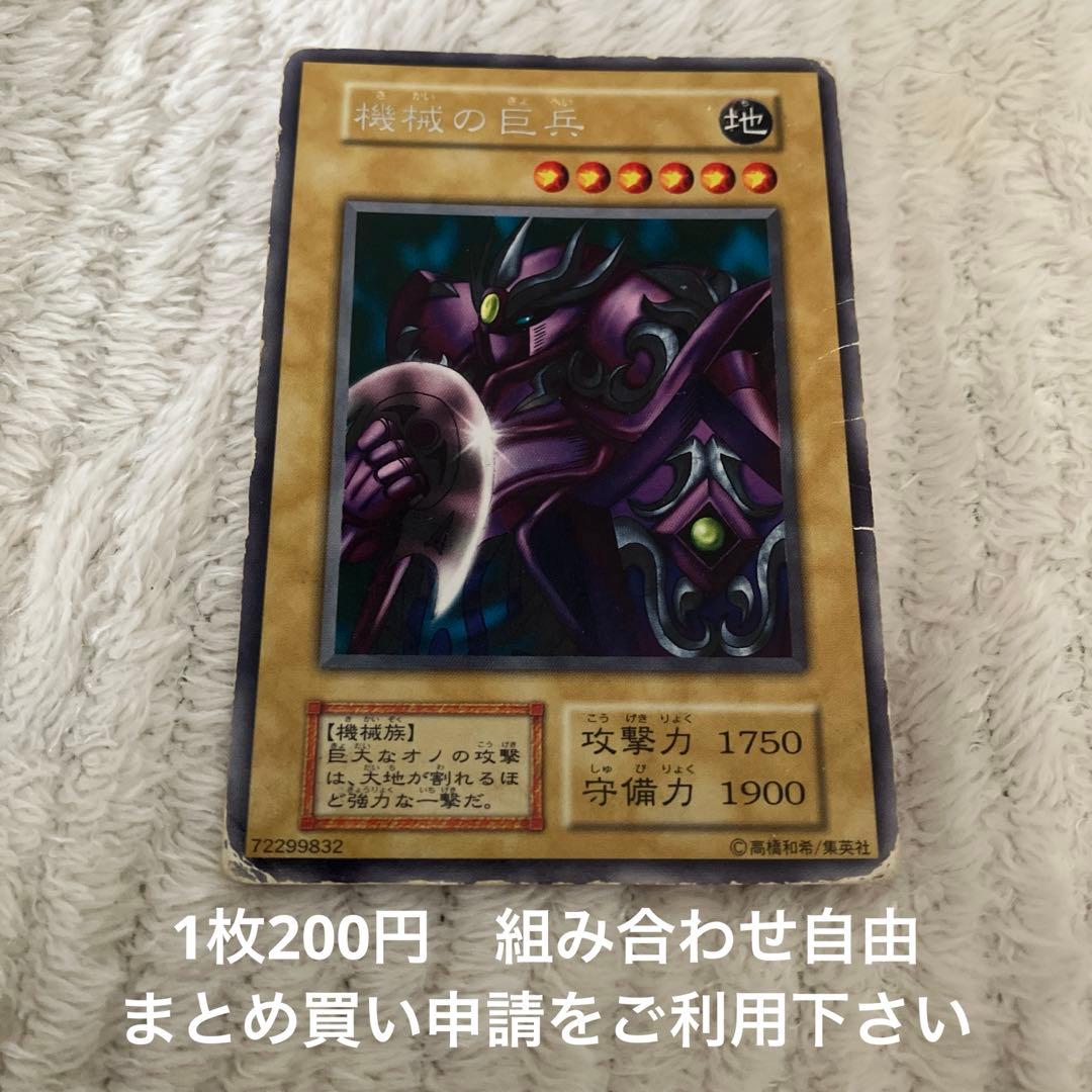 機械の巨兵 初期レア 在庫1 - メルカリ