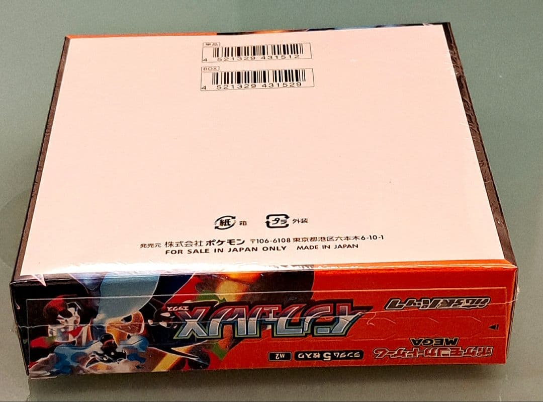 完全新品未使用品 ポケモンカードゲーム インフェルノX 1BOX シュリンク付き