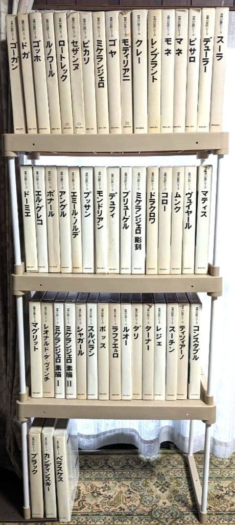 世界の巨匠シリーズ　全50冊　美術出版社　発送料込み　定価42万5千円