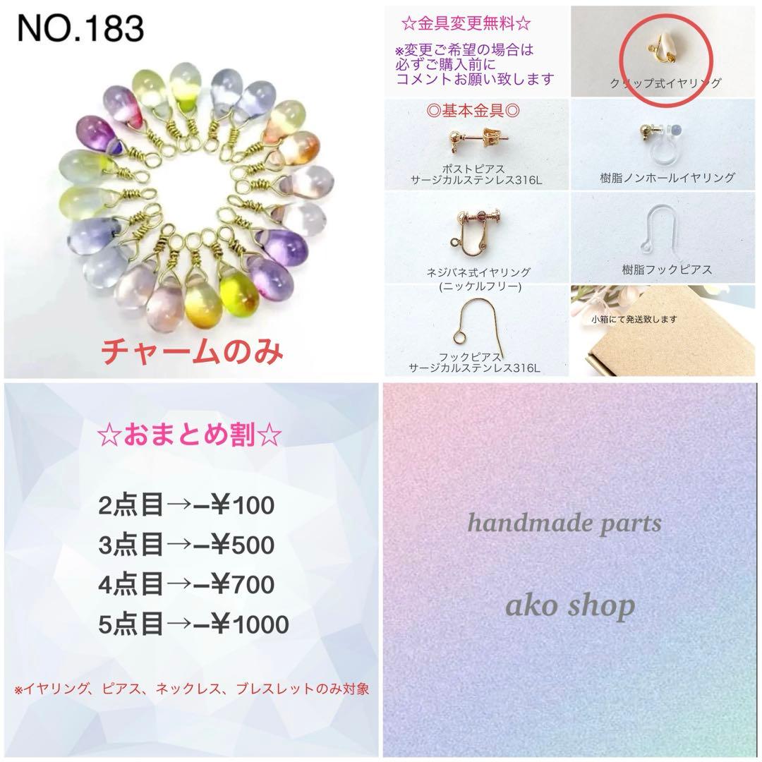 莉子様 リクエスト 9点 まとめ商品