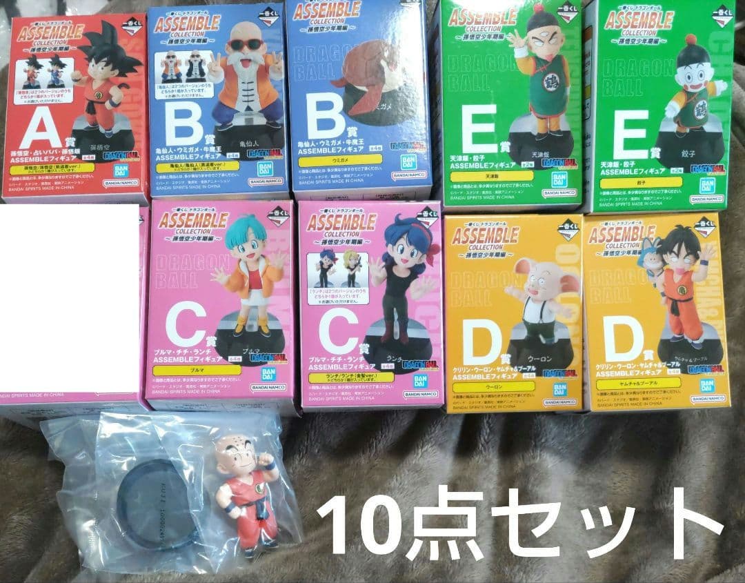 一番くじドラゴンボール　ASSEMBLE CLLECTION 10点セット