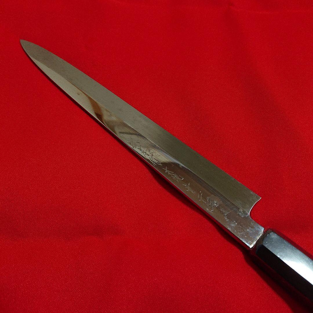 職人包丁 堺 孝行 本焼 青二鋼 水焼 柳刃包丁 240㎜