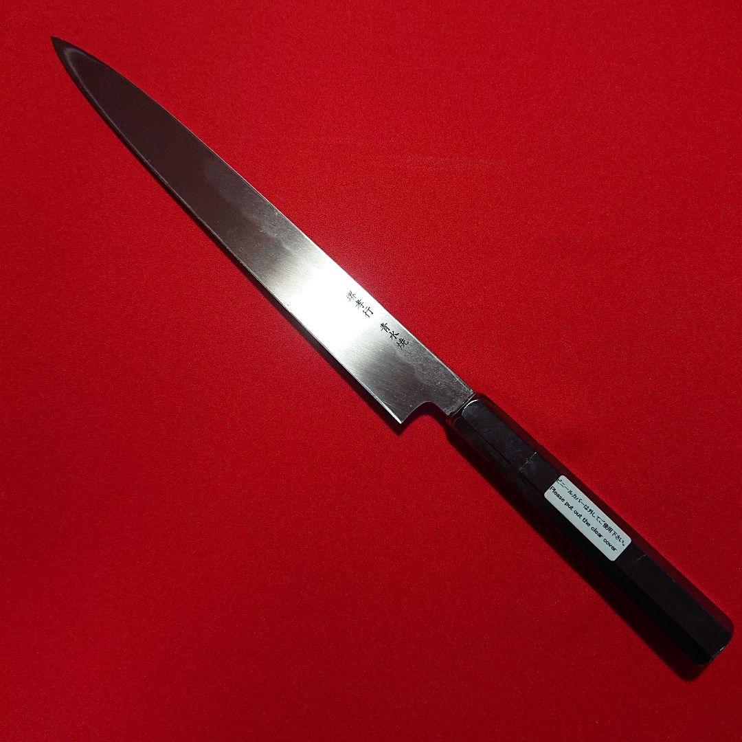 職人包丁 堺 孝行 本焼 青二鋼 水焼 柳刃包丁 240㎜