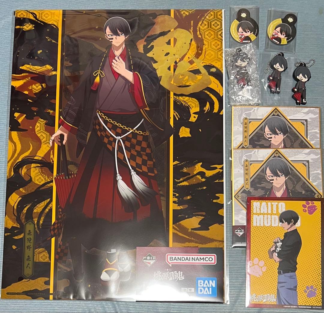 桃源暗鬼 無陀野無人 一番くじ ラストワン フィギュア グッズ セット