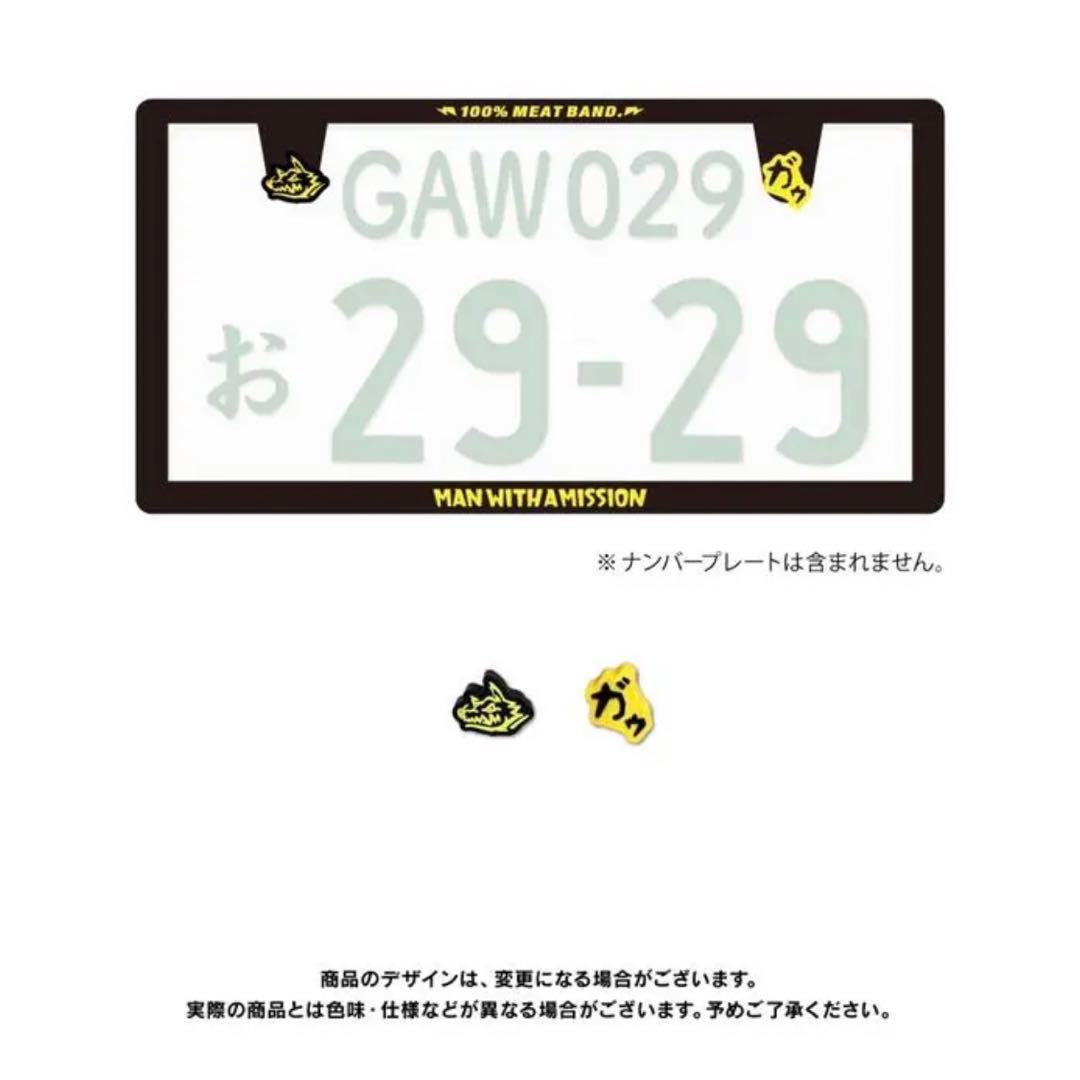 マンウィズ グッズ ナンバープレートフレーム & ボルトカバー 新品未