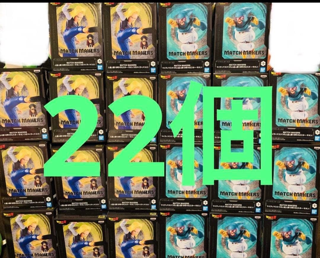 1008 ドラゴンボール　マイティマスク　18号 サタン　フィギュア　おまとめ ドラゴンボールZ 人造人間18号 ミスター•サタン マイティマスク