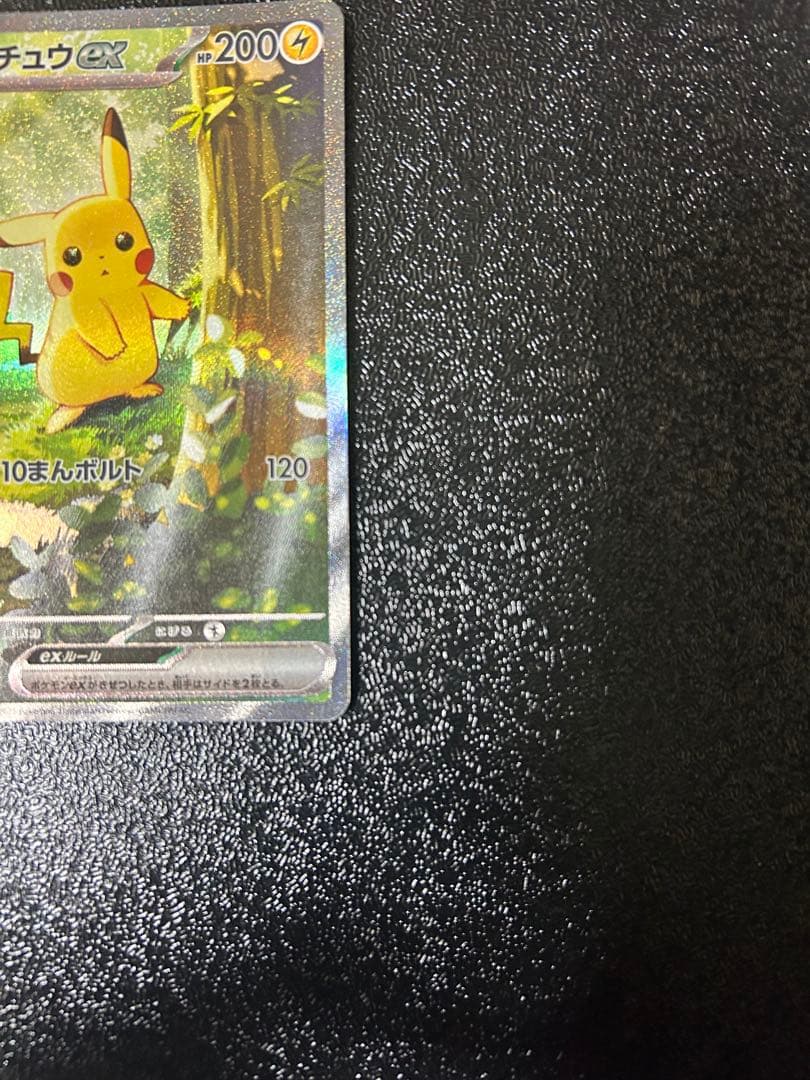 ピカチュウex SAR スタートデッキ100 No.25 - メルカリ