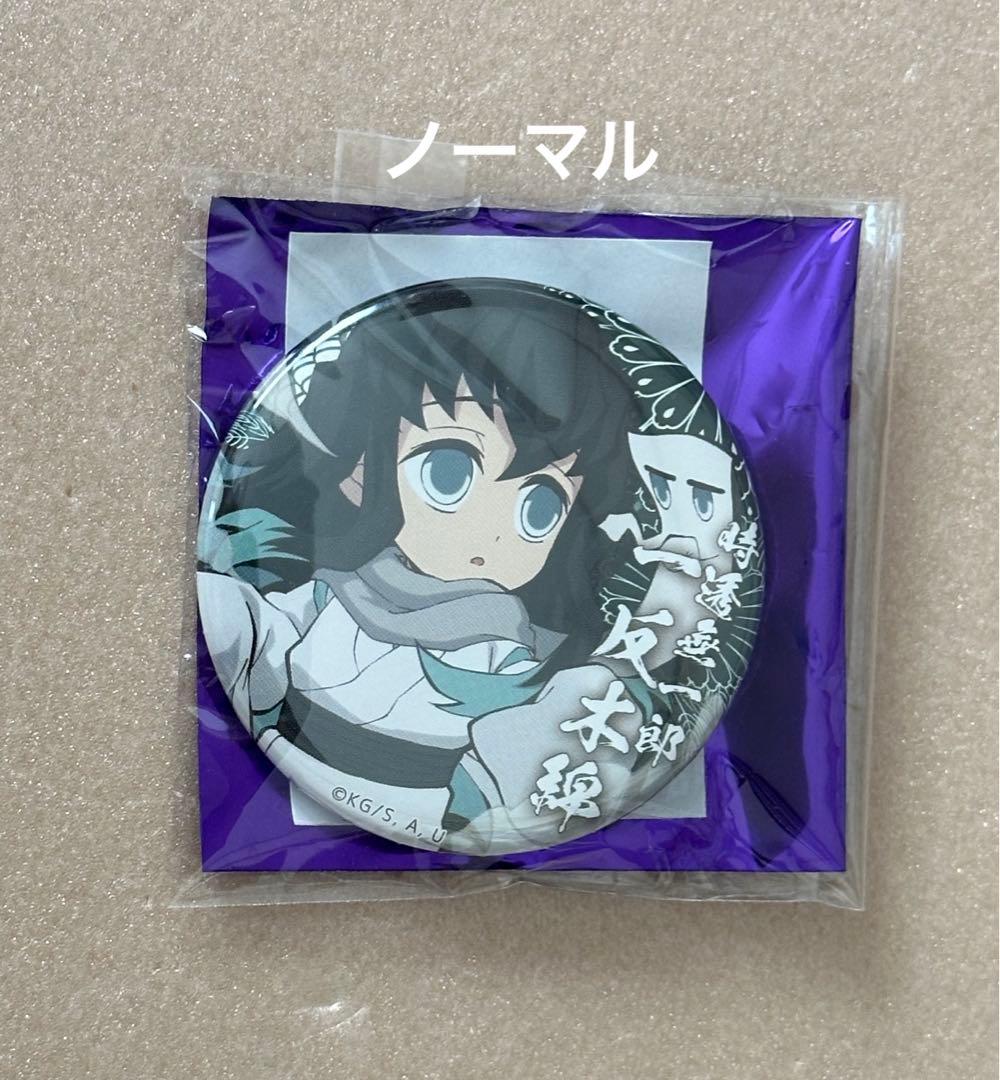 鬼滅の刃 時透無一郎 ハロウィン 缶バッジ 2020 ufotable cafe