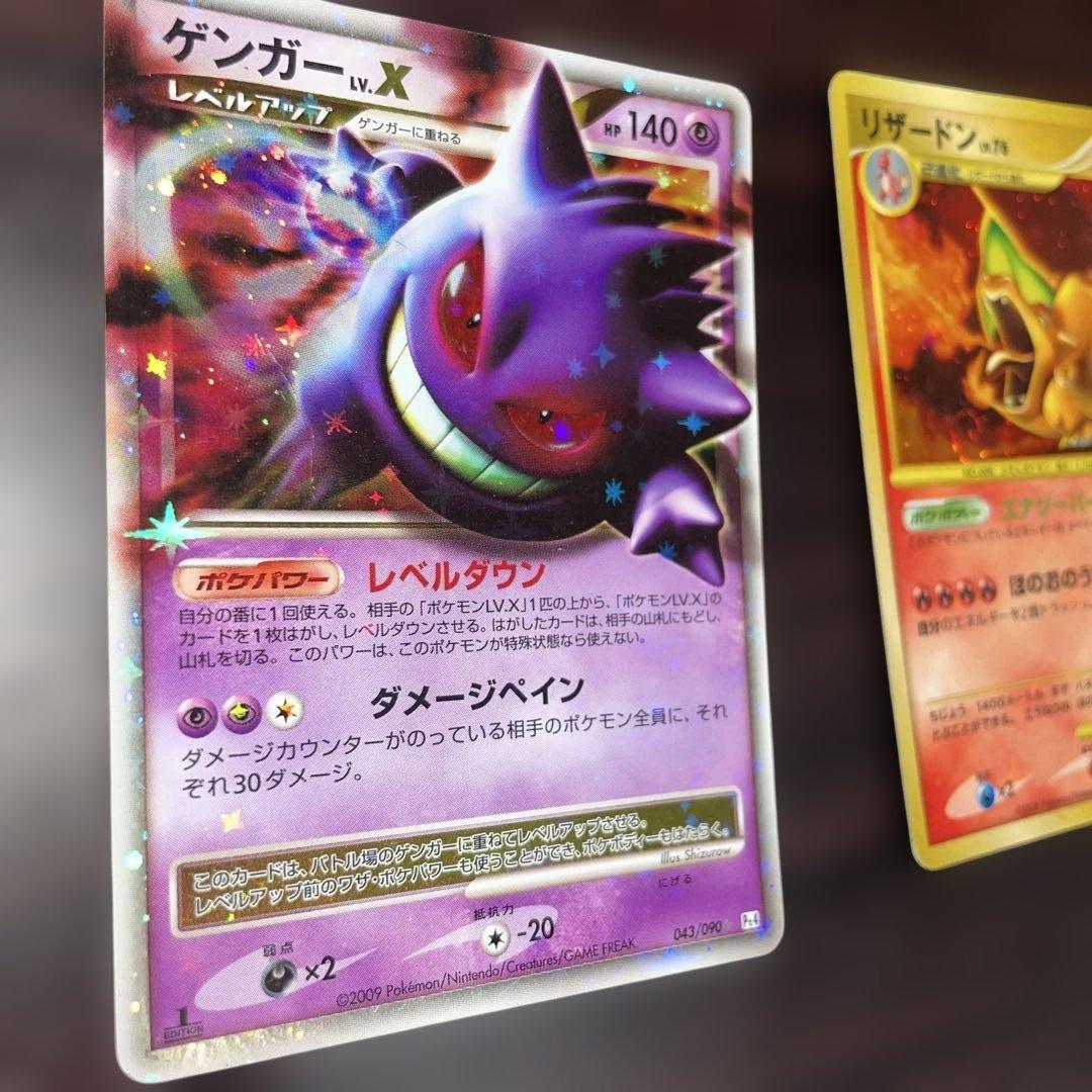 ポケモンカード　引退品　ポケカ リザードン　復刻版　ほか