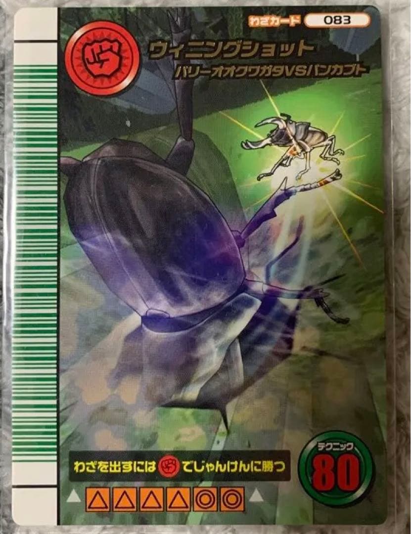 ムシキング パリーオオクワガタセット - メルカリ