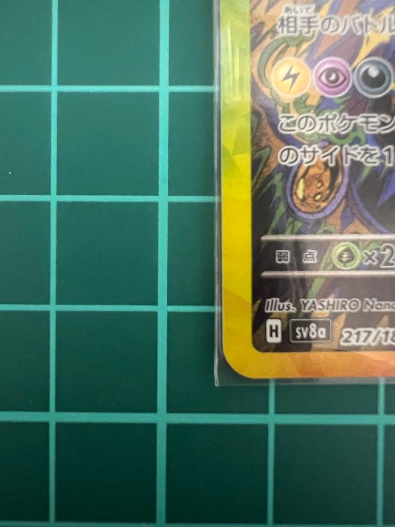 ブイズ　ゴットパック　10枚