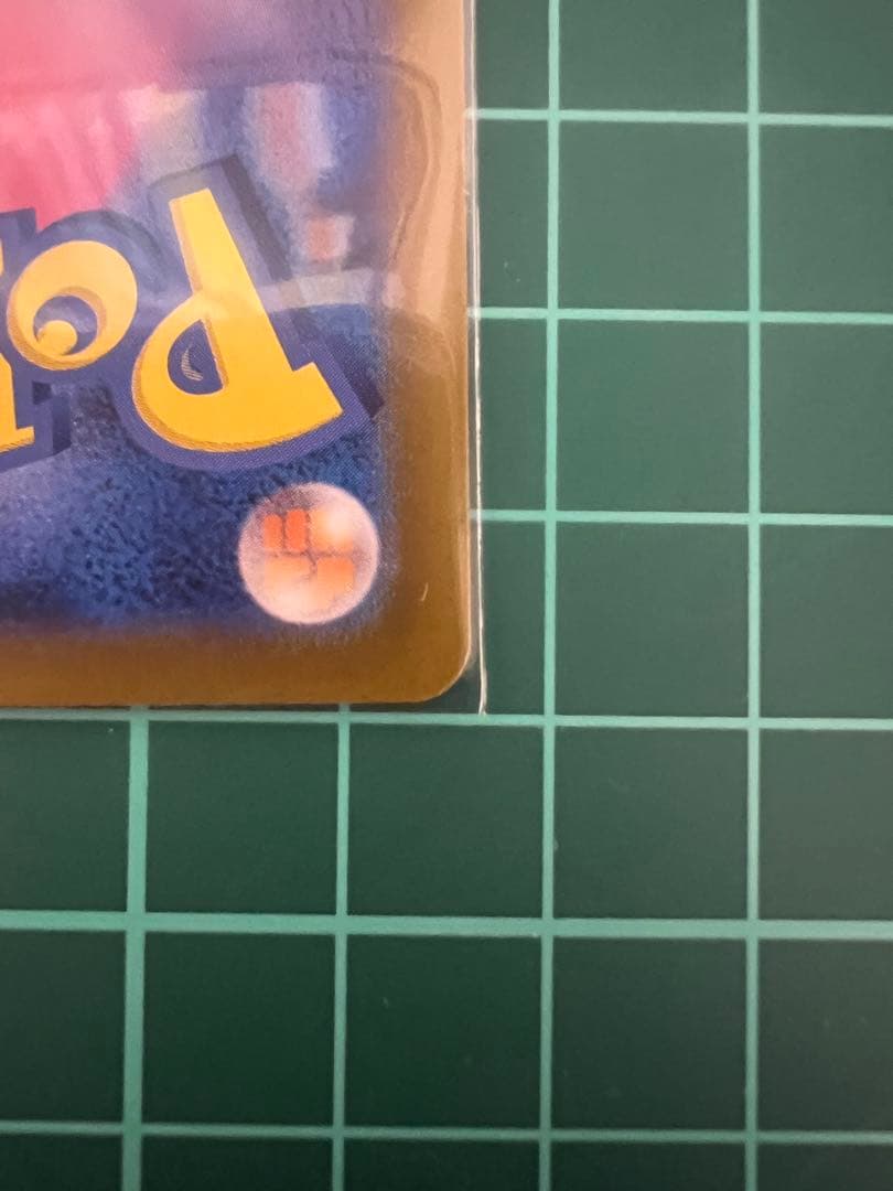 ブイズ　ゴットパック　10枚