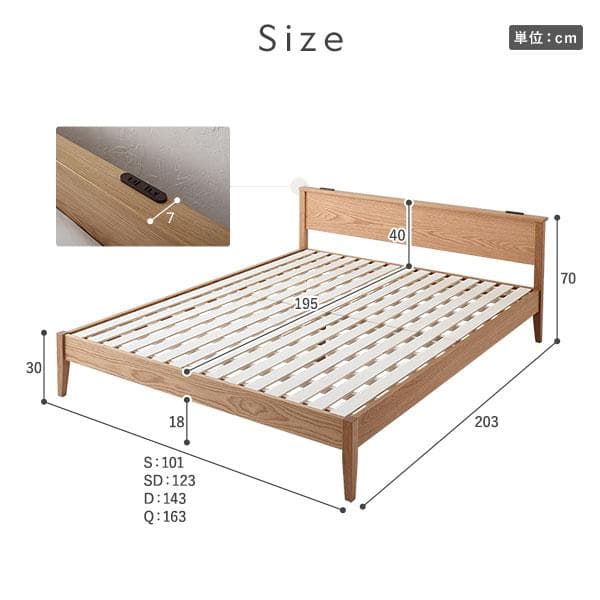 ベッド シングル ベッドフレームのみ ナチュラル 宮付 コンセント付 脚付天然木