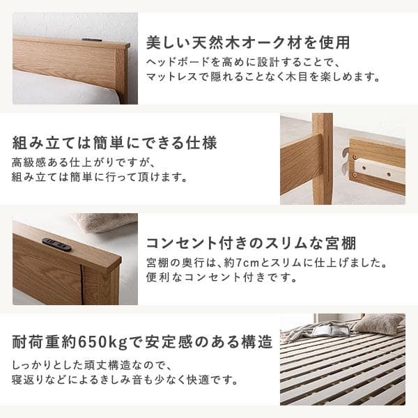 ベッド シングル ベッドフレームのみ ナチュラル 宮付 コンセント付 脚付天然木