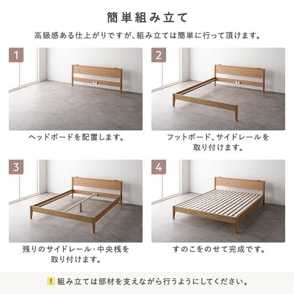 ベッド シングル ベッドフレームのみ ナチュラル 宮付 コンセント付 脚付天然木