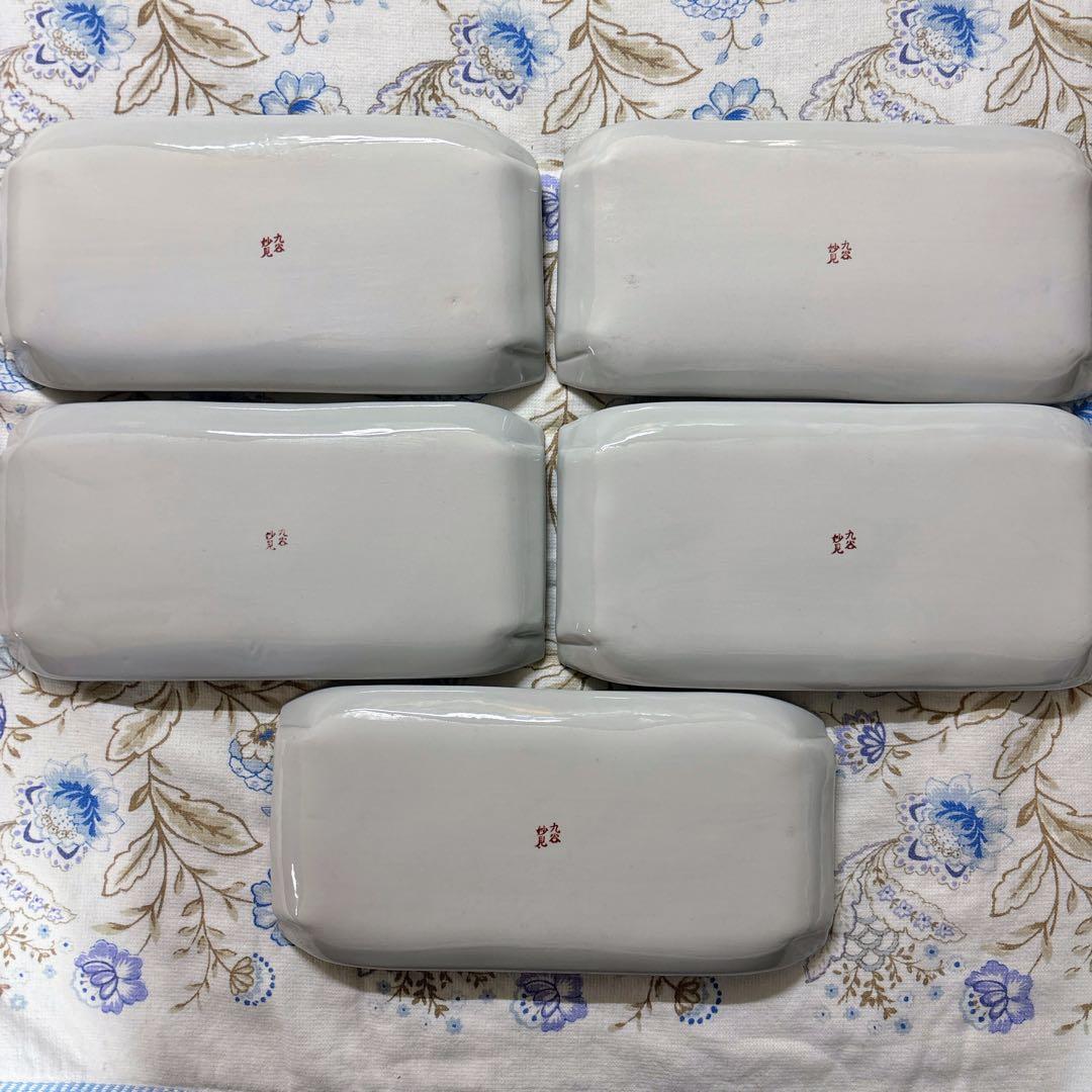 九谷焼 銀泉窯 丸紋唐草 7.8号皿揃 長皿 焼物皿 角皿 横幅23.5cm