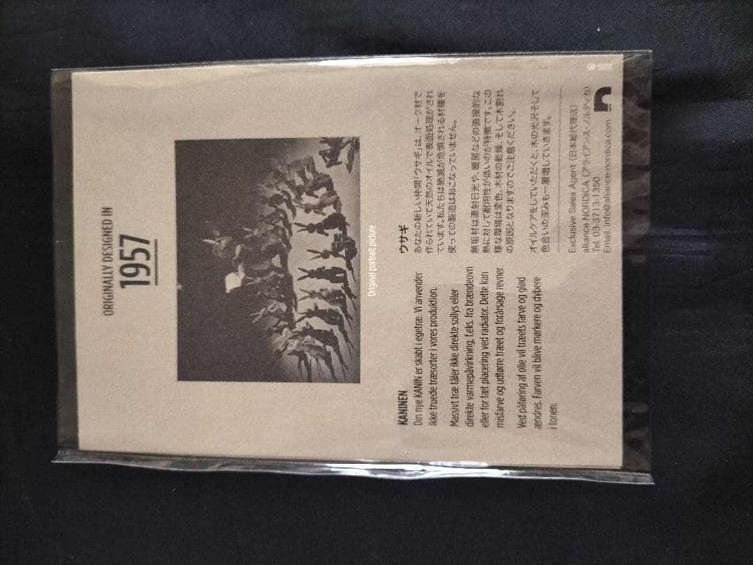 Kay Bojesen カイボイスン Rabbit うさぎ