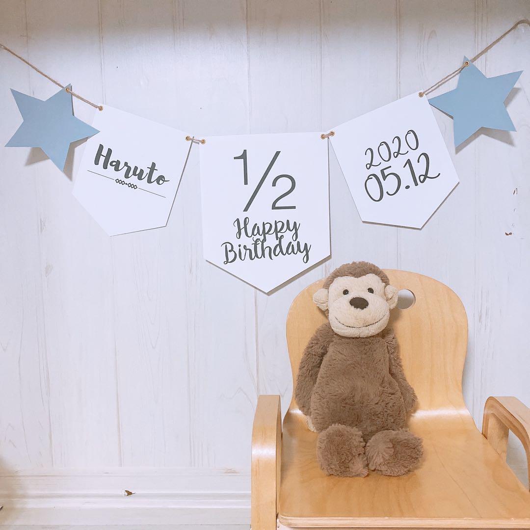 誕生日ガーランド バースデーガーランド タペストリー ハーフ