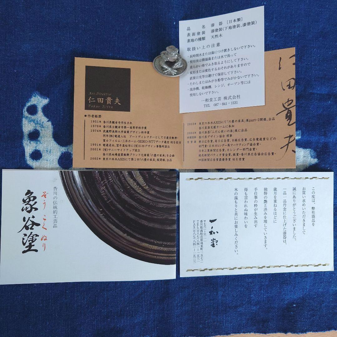 流れ小付丸盆象谷塗 仁田デザイン事務所 仁田貴夫 漆器プロジェクト