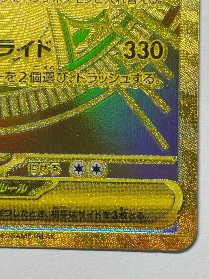 【希少】メガカイリュー ex MUR ホロズレ、魂抜けエラー