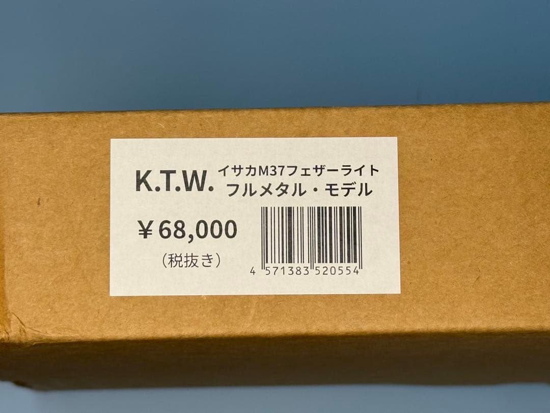 KTW イサカ　M37 フェザーライト　フルメタル&ウッドストックモデル