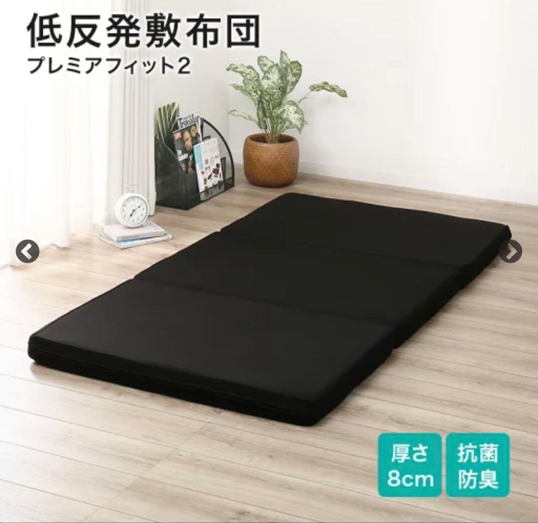 ニトリ　敷布団　マットレス