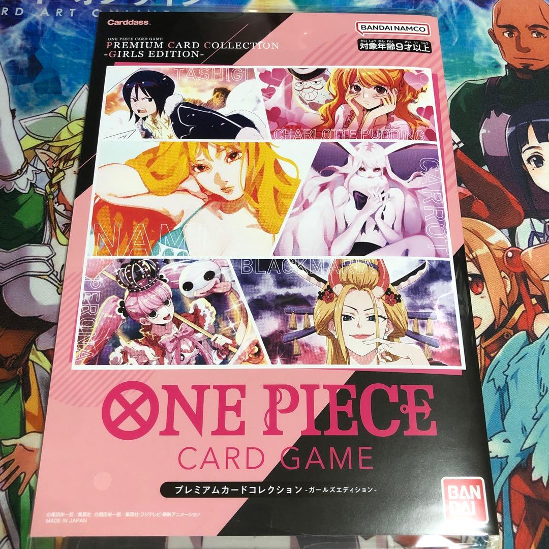 ワンピースカード プレミアムカードコレクション ガールズエディション