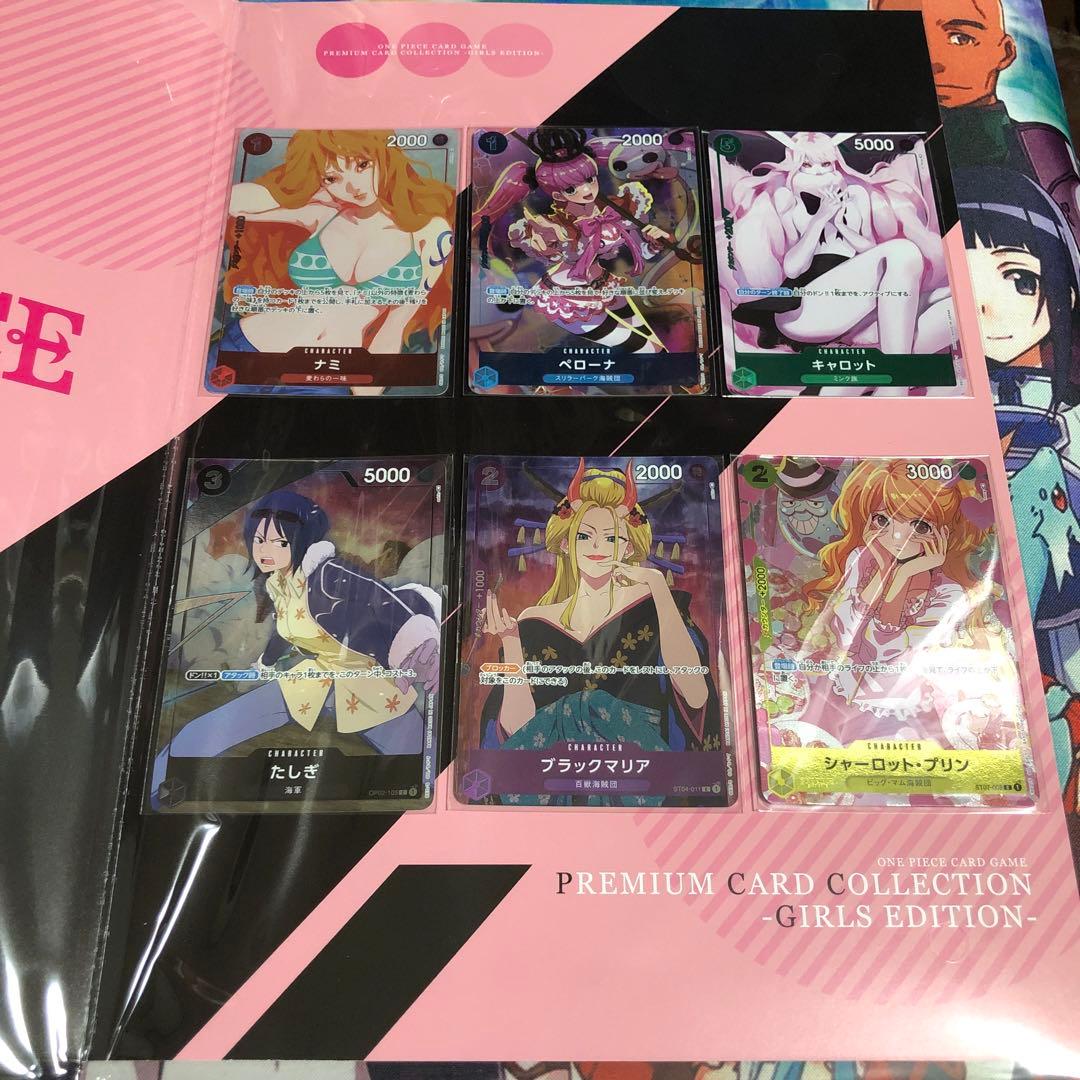 ワンピースカード プレミアムカードコレクション ガールズエディション