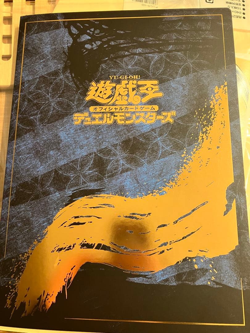 遊戯王 青眼の白龍 浮世絵風 郵便局 - メルカリ