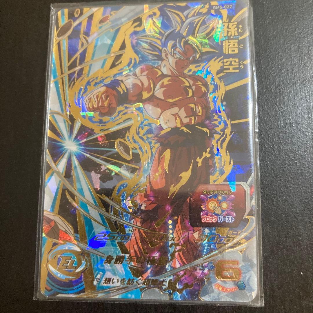 スーパードラゴンボールヒーローズ 身勝手の極意 - メルカリ