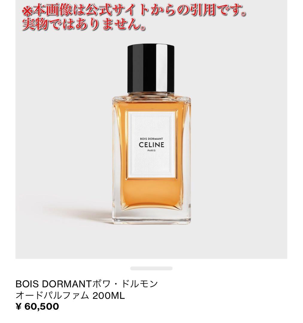 未開封☆CELINE ボワ•ドルモン オ－ドゥ　パルファン 200ml