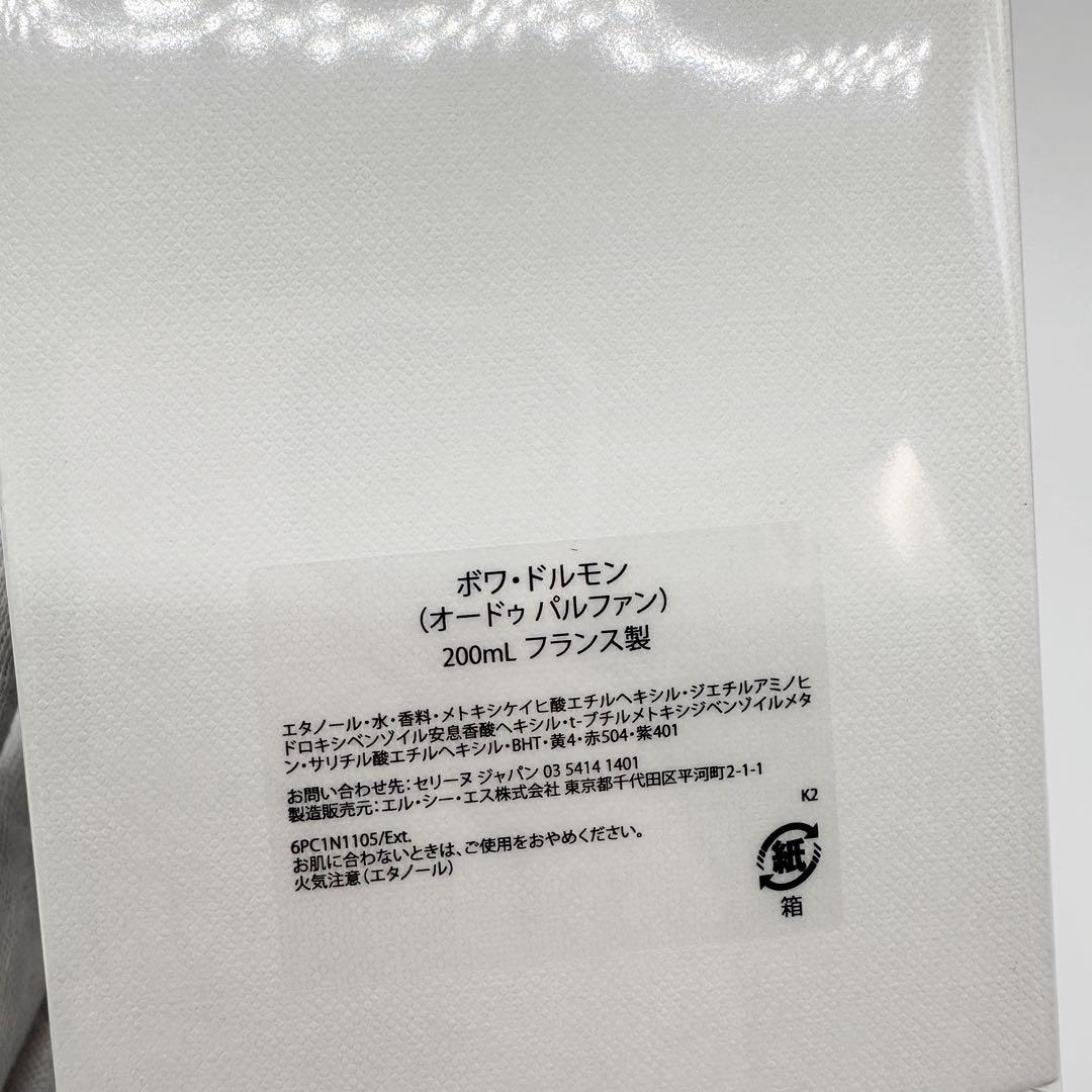 未開封☆CELINE ボワ•ドルモン オ－ドゥ　パルファン 200ml