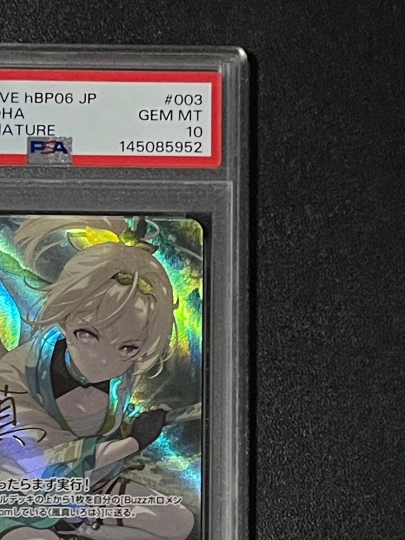 風間いろは SEC PSA10 アヤカシヴァーミリオン 箔押し サイン