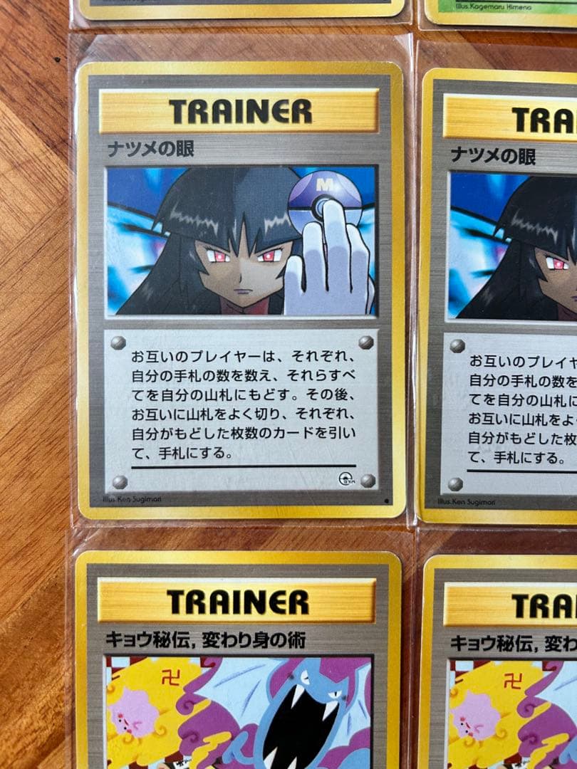 セット　キョウ秘伝, 変わり身の術 海外規制　ポケモンカード　旧裏