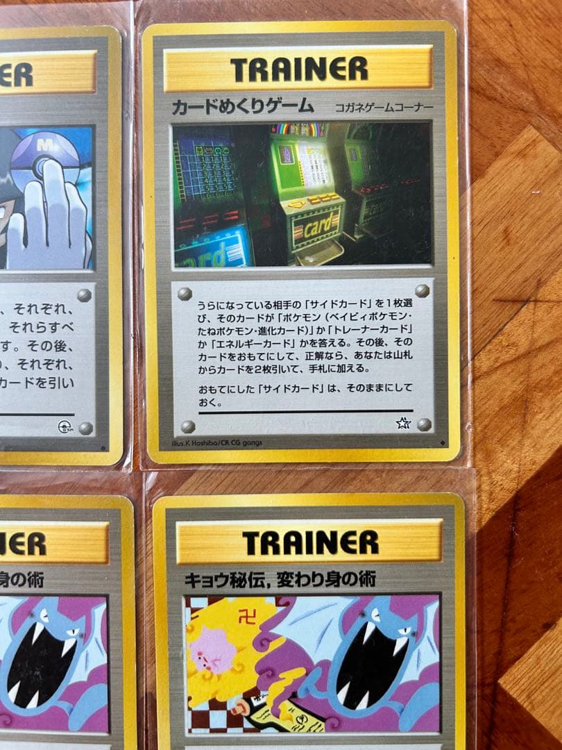 セット　キョウ秘伝, 変わり身の術 海外規制　ポケモンカード　旧裏