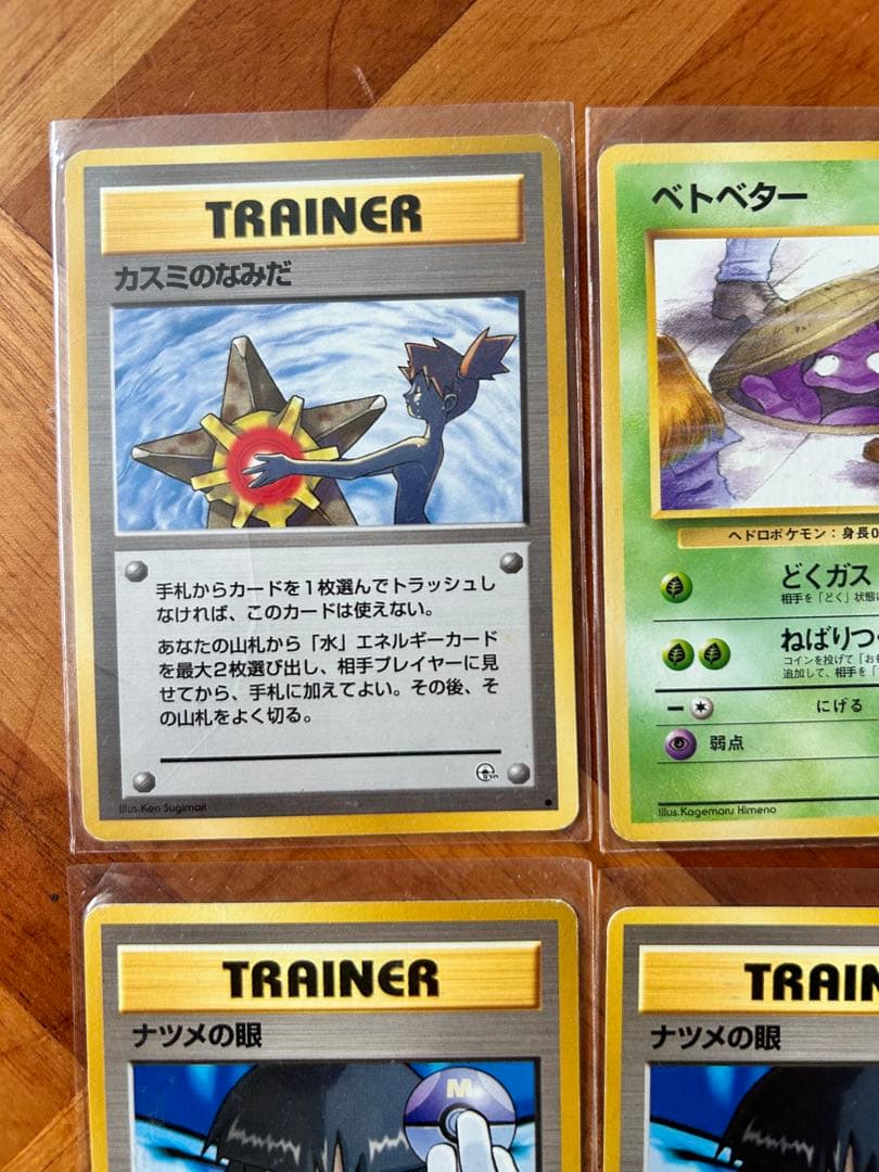 セット　キョウ秘伝, 変わり身の術 海外規制　ポケモンカード　旧裏