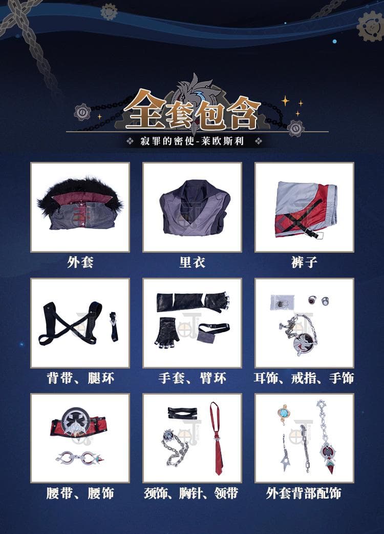 猫と三町目 原神 リオセスリ コスプレ