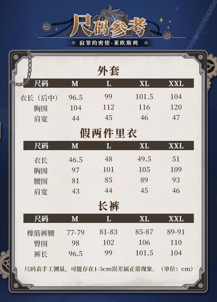 猫と三町目 原神 リオセスリ コスプレ