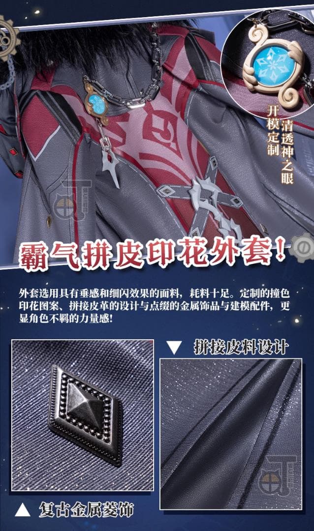 猫と三町目 原神 リオセスリ コスプレ