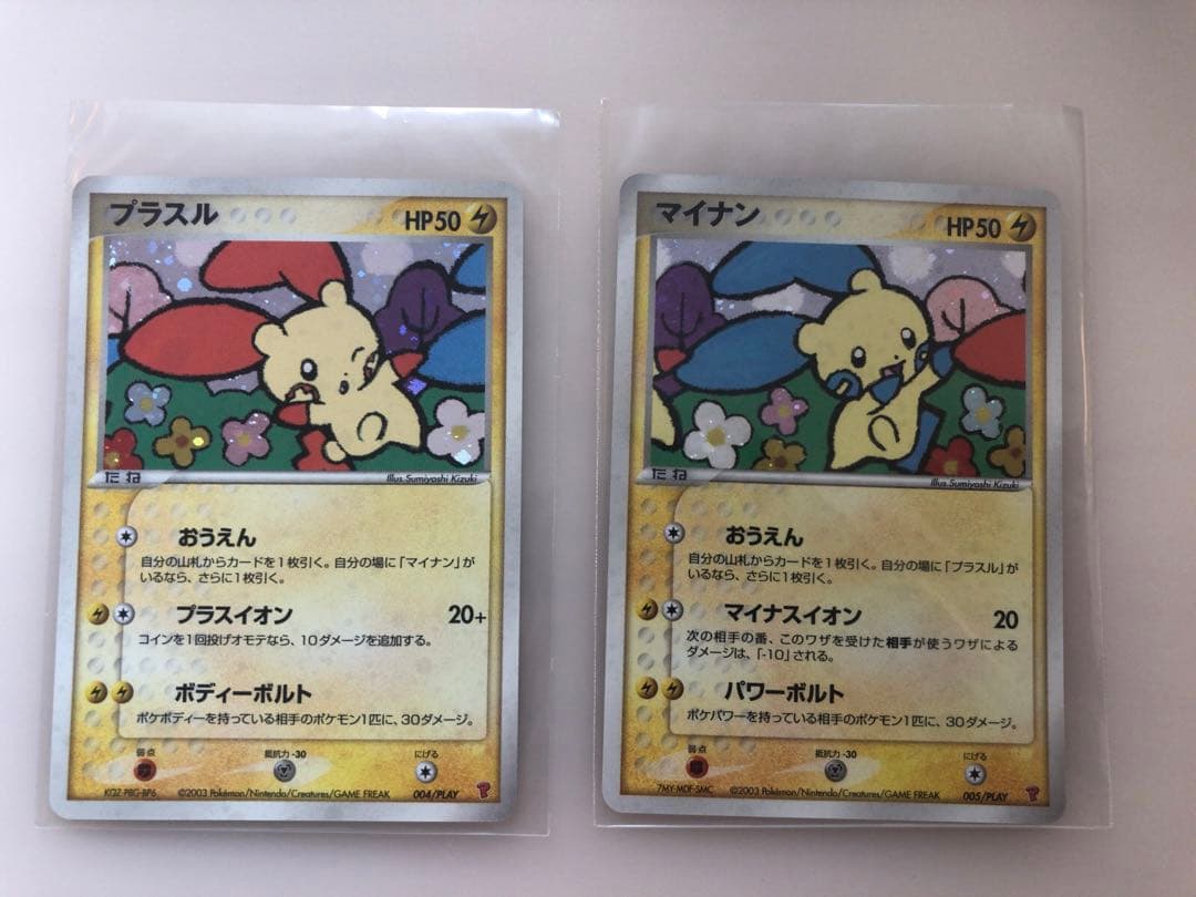 現物プレイヤーズ プロモ プラスル マイナン 2枚 ポケモンカード 未